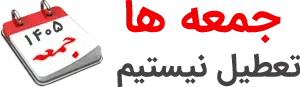 لوله بازکنی شبانه روزی در تبریز