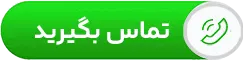 تماس با لوله بازکنی تبریز